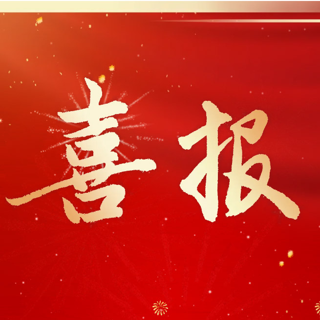 喜报 | 技术先锋队荣获2025年上汽集团“三争”高效能班组建设大赛金牌班组提名